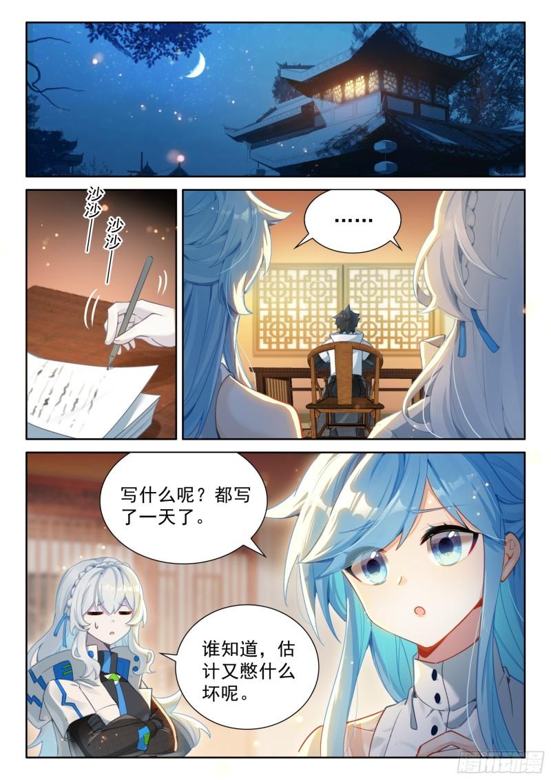 斗罗大陆4终极斗罗第二季免费观看动漫全集漫画,无形的呼唤2图