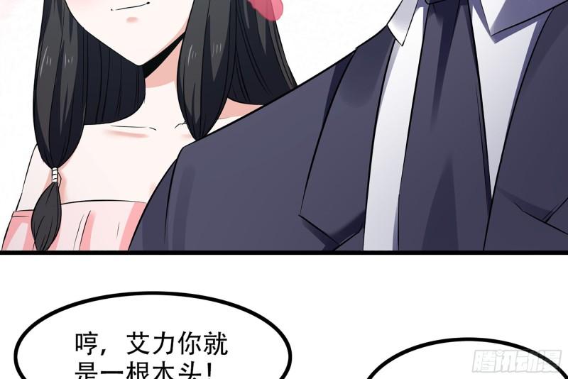 我老婆是魔王大人漫画,372- 为新主欢呼59图