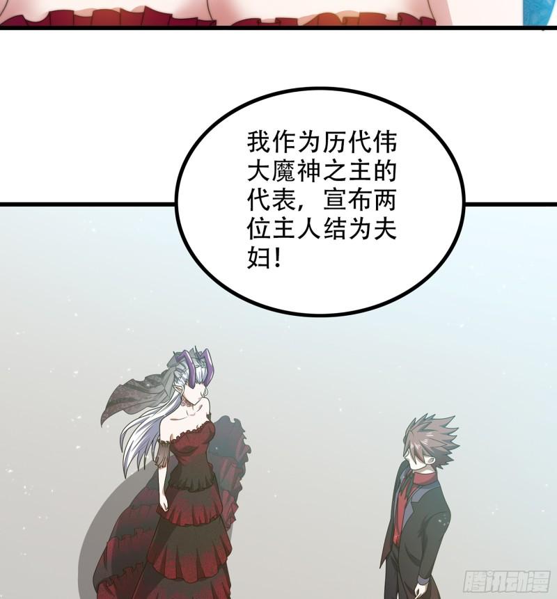 我老婆是魔王大人免费漫画,372- 为新主欢呼20图