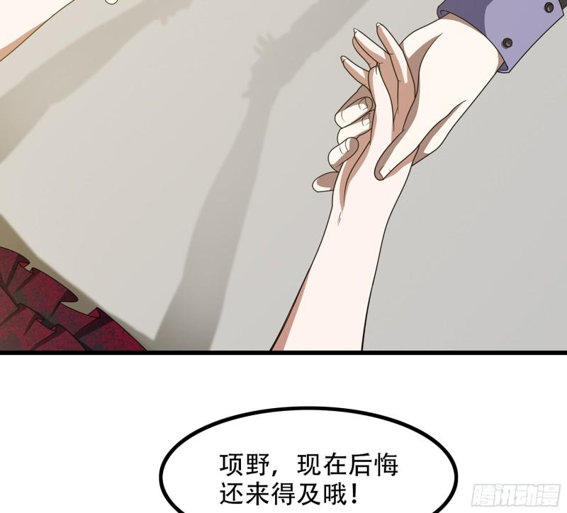 我老婆是魔王大人免费漫画,372- 为新主欢呼23图