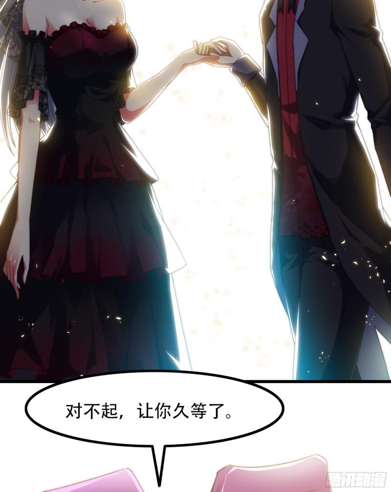 我老婆是魔王大人漫画,372- 为新主欢呼8图