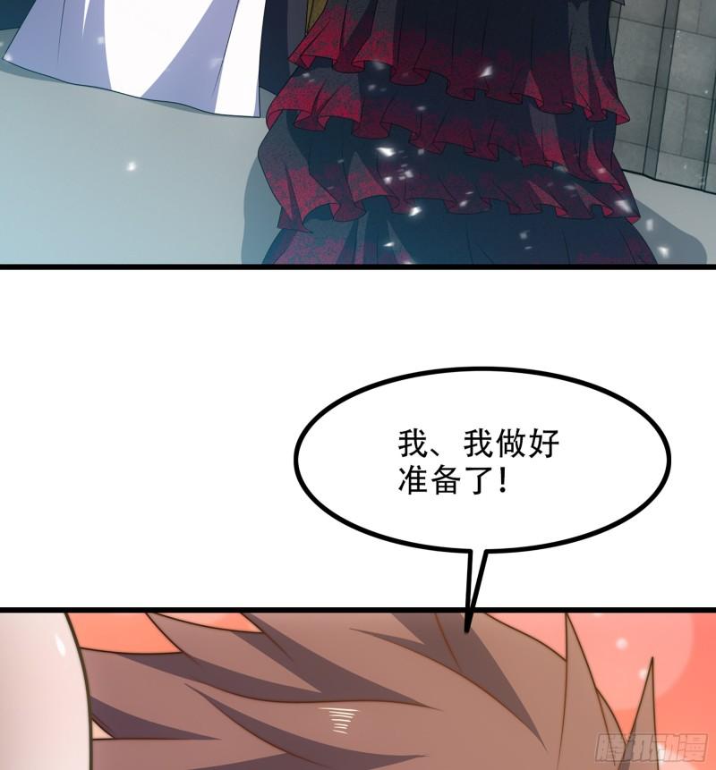 我老婆是魔王大人漫画,372- 为新主欢呼14图