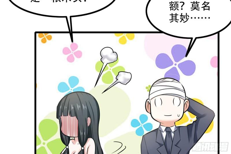 我老婆是魔王大人漫画,372- 为新主欢呼60图