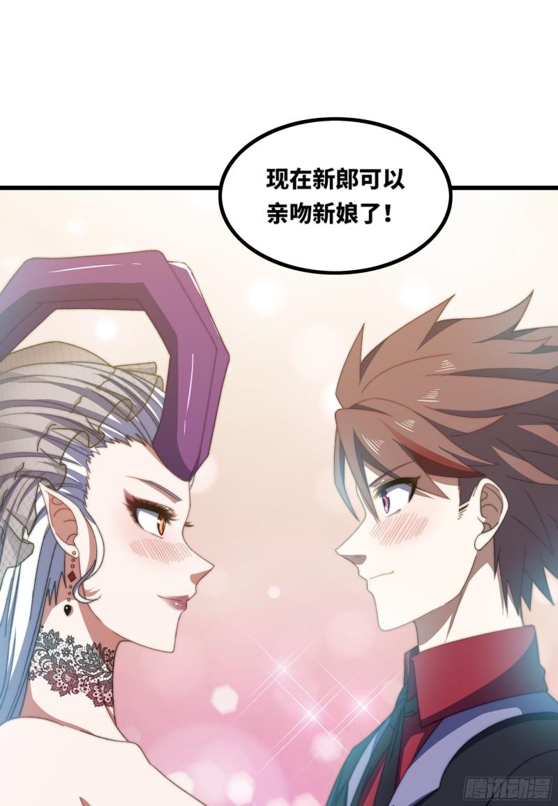 我老婆是魔王大人免费漫画,372- 为新主欢呼35图