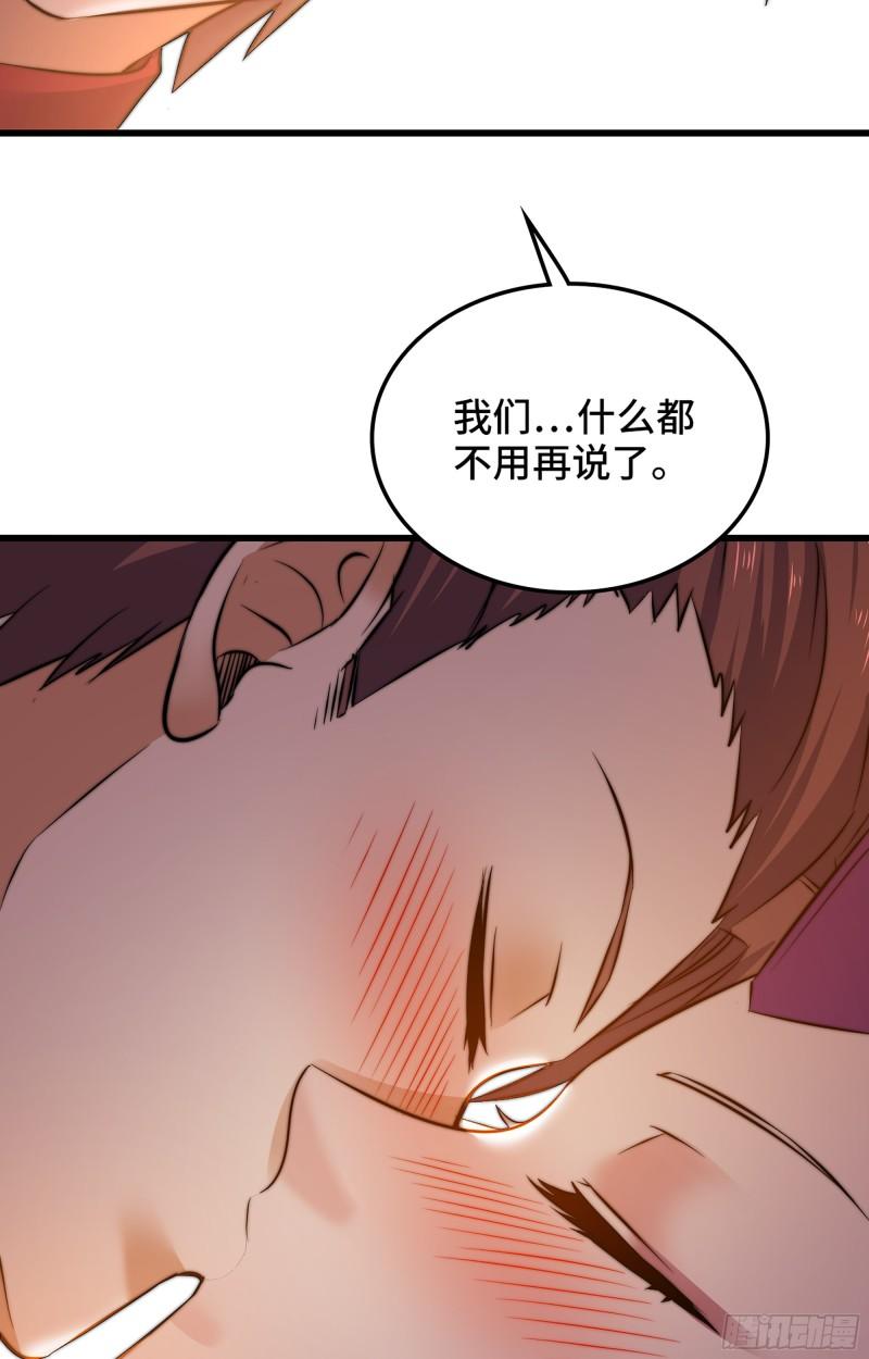 我老婆是魔王大人漫画,373- 神出现27图