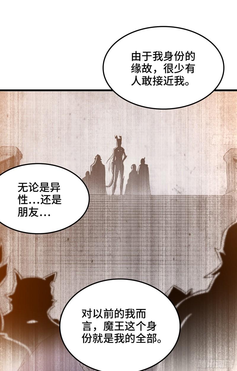 我老婆是魔王大人有第2季吗漫画,373- 神出现14图