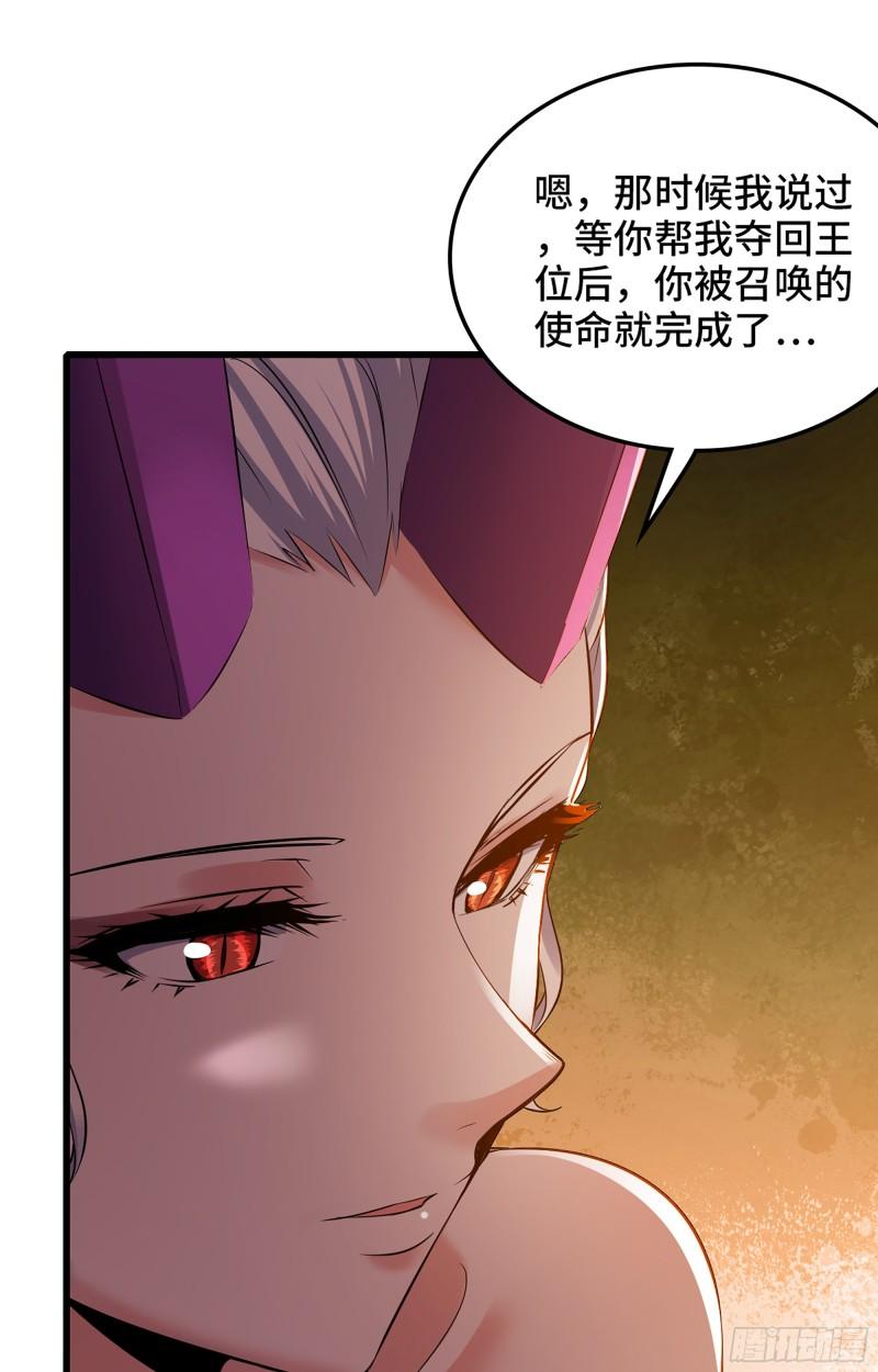 我老婆是魔王大人漫画,373- 神出现22图