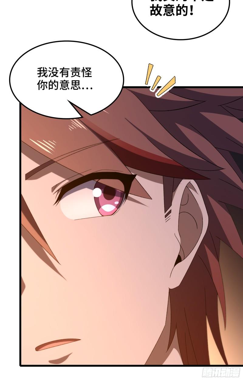 我老婆是魔王大人有第2季吗漫画,373- 神出现13图