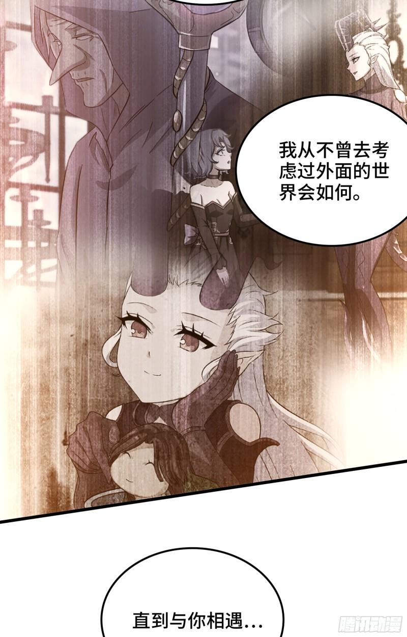 我老婆是魔王大人漫画,373- 神出现15图