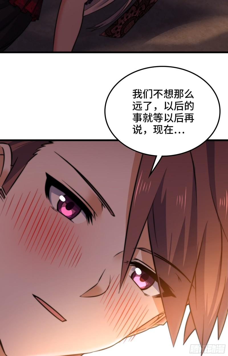 我老婆是魔王大人有第2季吗漫画,373- 神出现26图