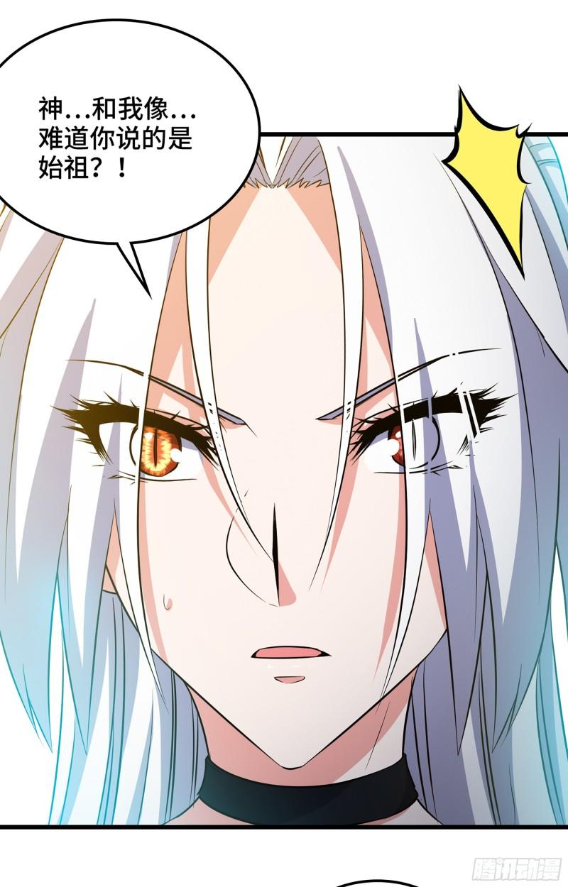 我老婆是魔王大人漫画,374- 成为魔王22图