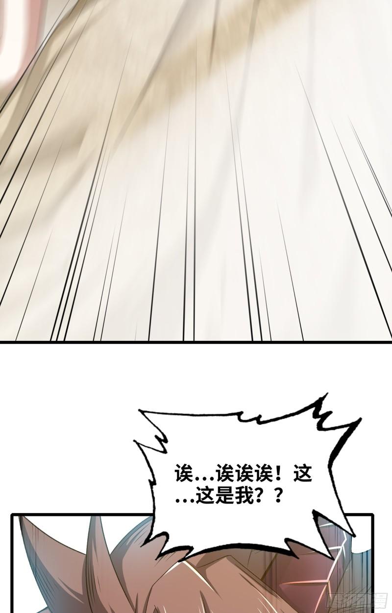 我老婆是魔王大人漫画,374- 成为魔王15图