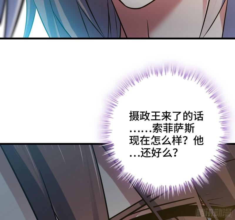 我老婆是魔王大人漫画,374- 成为魔王48图