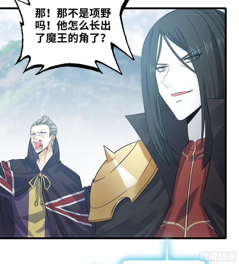 我老婆是魔王大人漫画,375- 大军压境50图