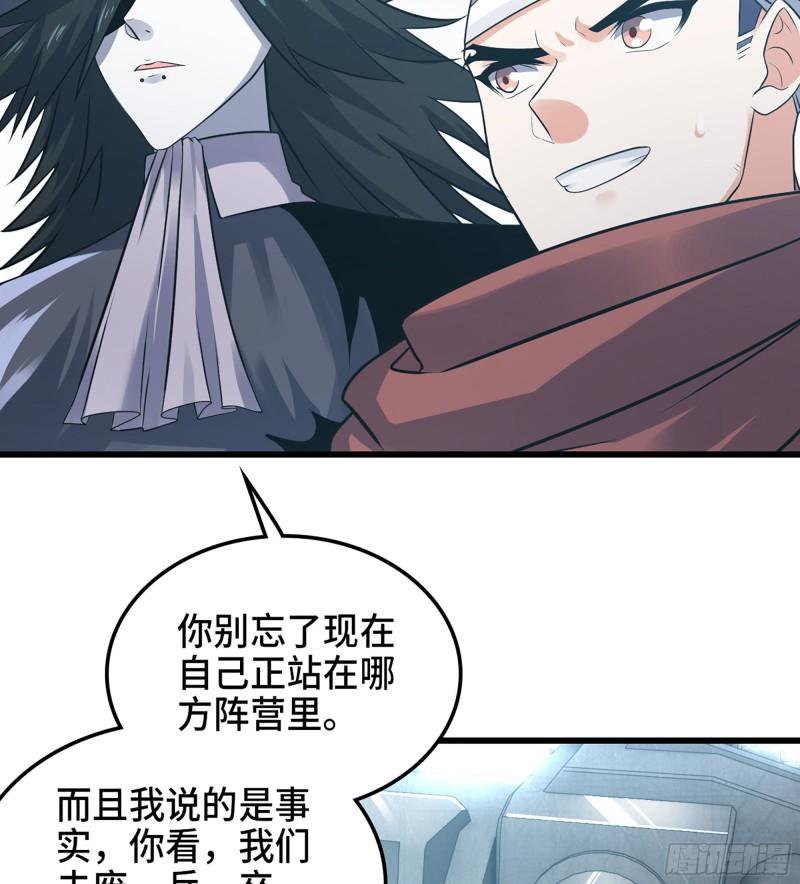 我老婆是魔王大人小说叫什么漫画,376- 交战！29图