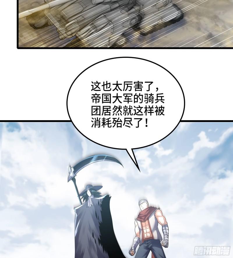 我老婆是魔王大人小说叫什么漫画,376- 交战！53图