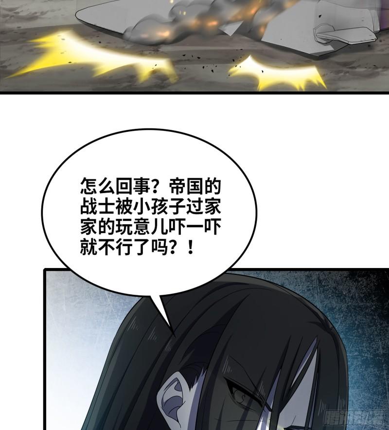 我老婆是魔王大人小说叫什么漫画,376- 交战！37图