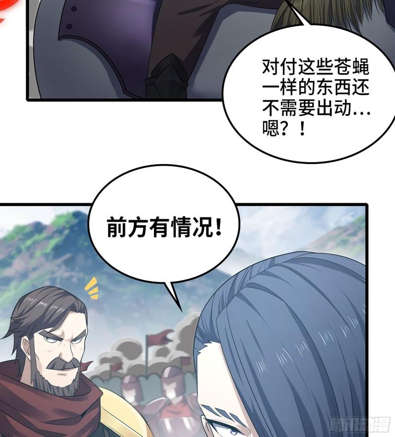 我老婆是魔王大人小说叫什么漫画,376- 交战！23图