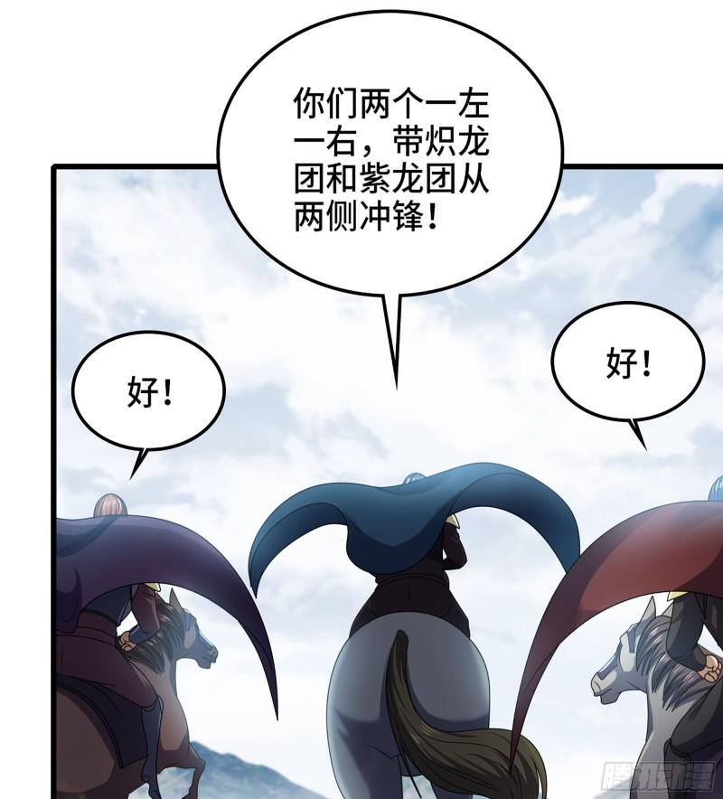 我老婆是魔王大人小说叫什么漫画,376- 交战！57图