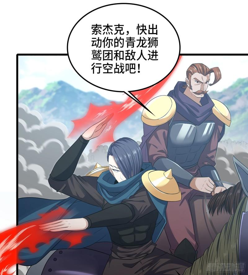 我老婆是魔王大人小说叫什么漫画,376- 交战！22图