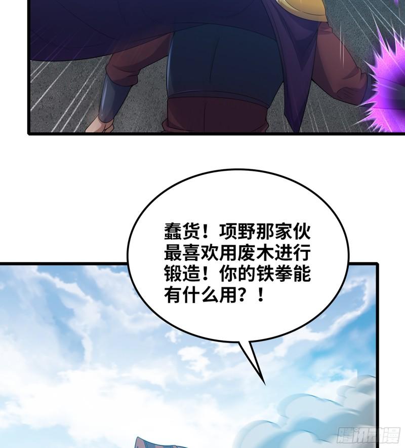 我老婆是魔王大人漫画,377- 早有预料27图