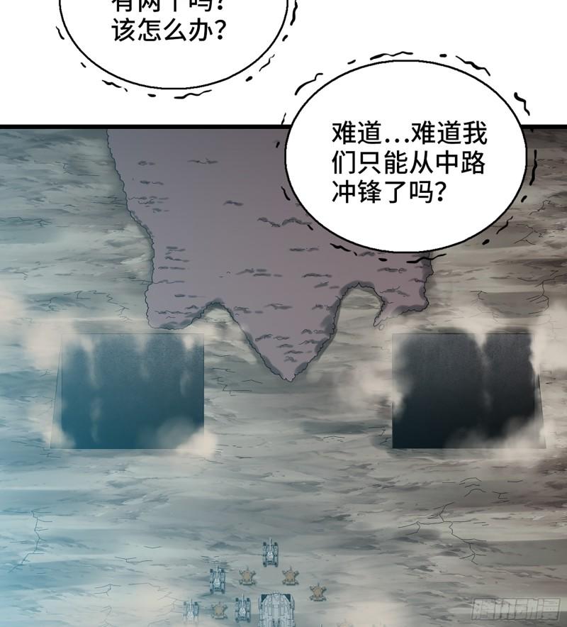 我老婆是魔王大人漫画,377- 早有预料18图