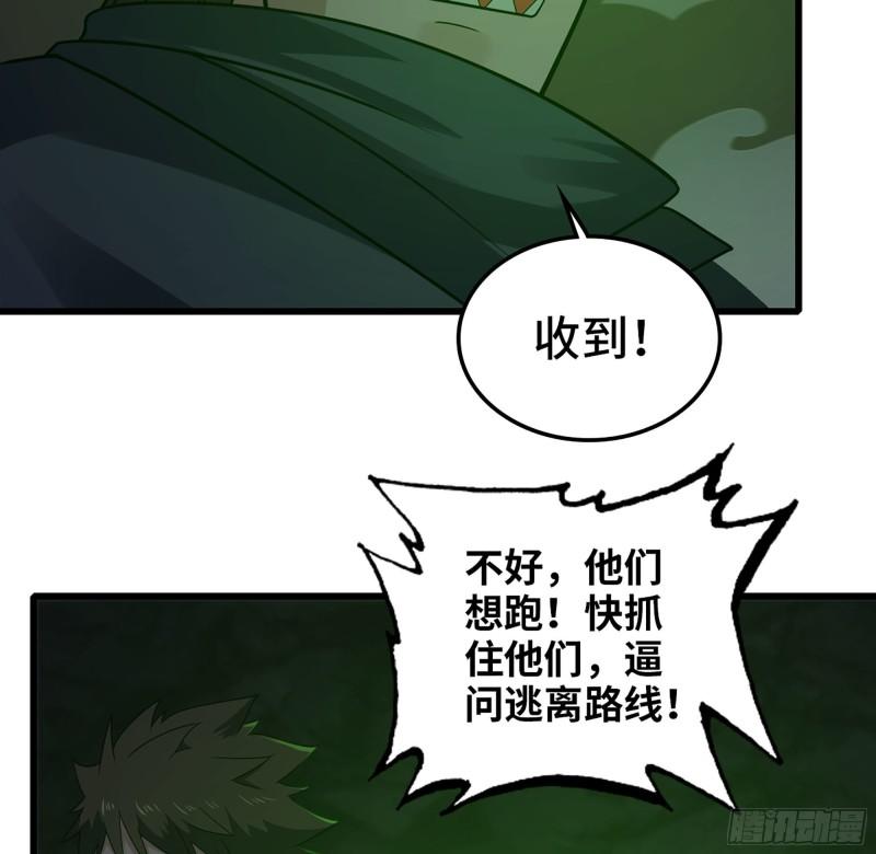 我老婆是魔王大人小说叫什么漫画,378- 我果然没看错你4图