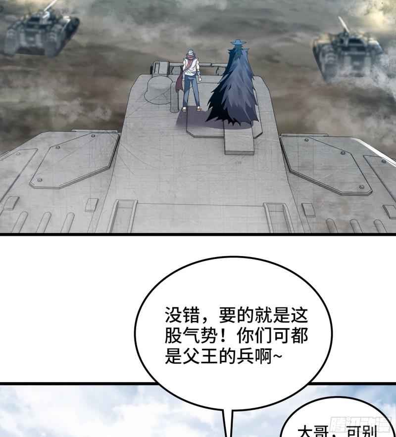 我老婆是魔王大人小说叫什么漫画,378- 我果然没看错你38图