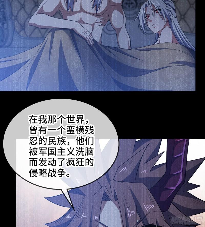 我老婆是魔王大人小说叫什么漫画,378- 我果然没看错你55图