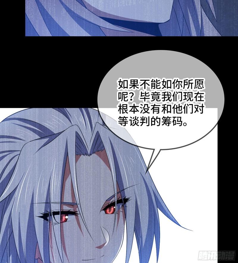 我老婆是魔王大人小说叫什么漫画,378- 我果然没看错你53图