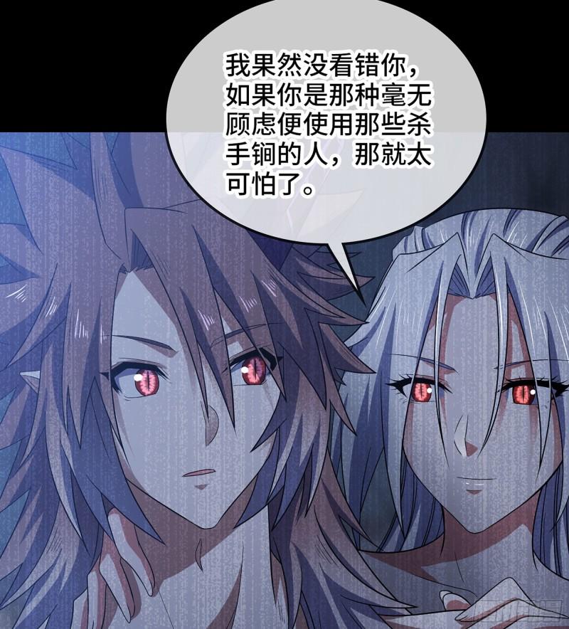 我老婆是魔王大人小说叫什么漫画,378- 我果然没看错你60图