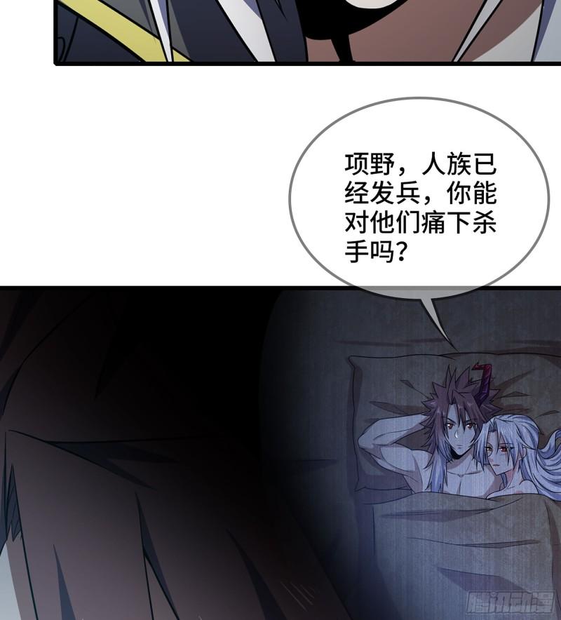 我老婆是魔王大人小说叫什么漫画,378- 我果然没看错你49图