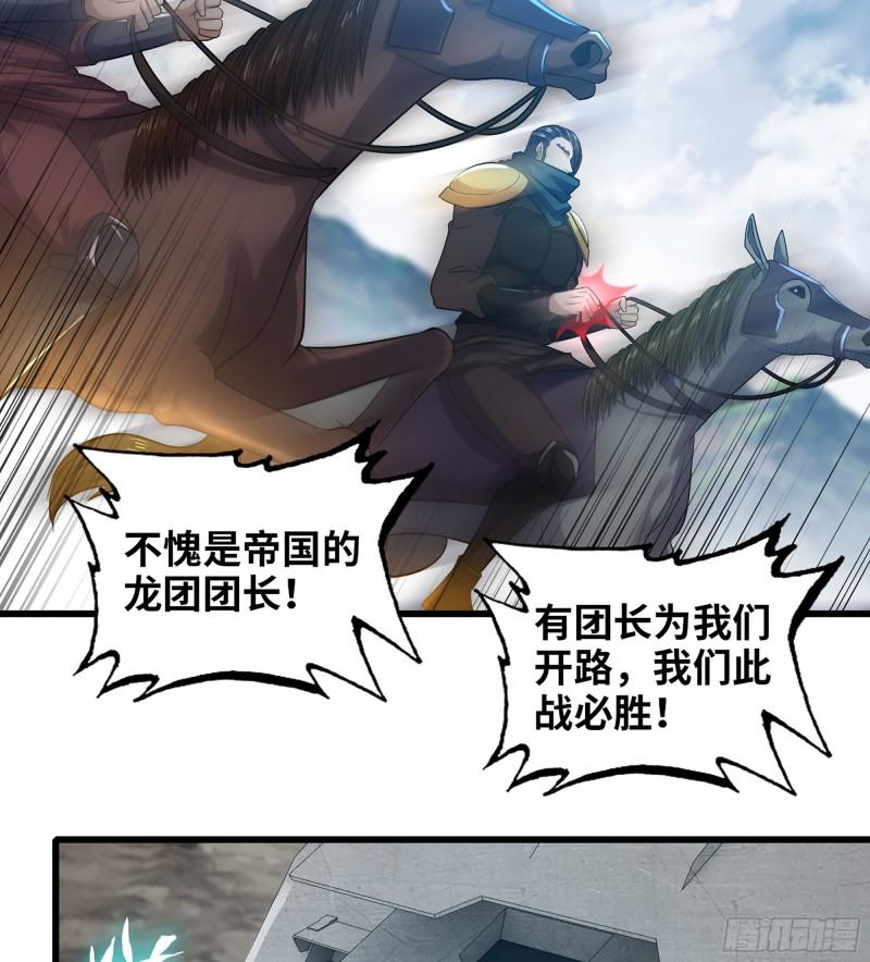 我老婆是魔王大人小说叫什么漫画,378- 我果然没看错你35图