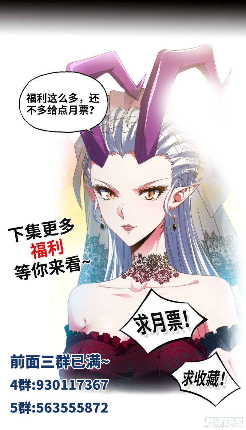 我老婆是魔王大人小说叫什么漫画,378- 我果然没看错你62图