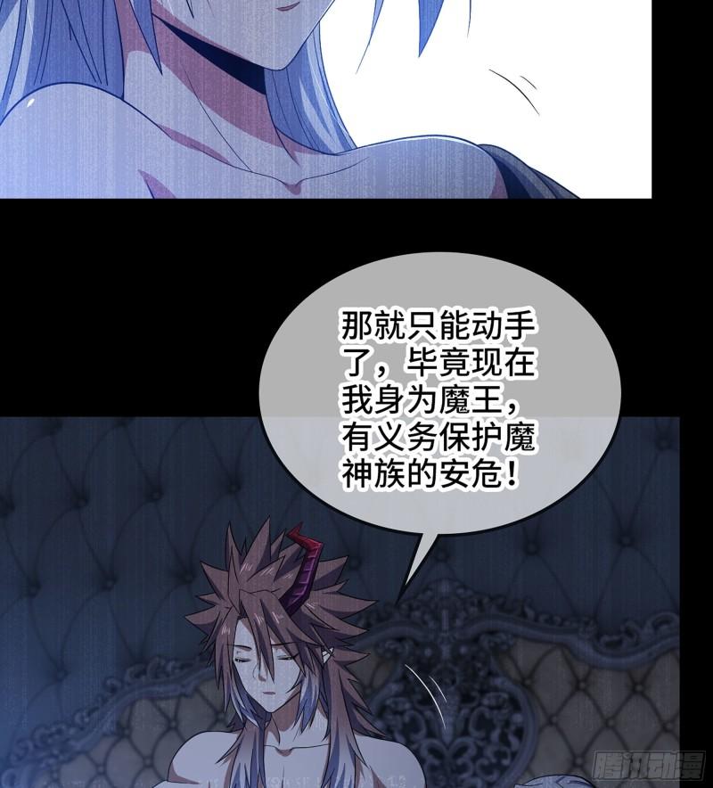 我老婆是魔王大人小说叫什么漫画,378- 我果然没看错你54图