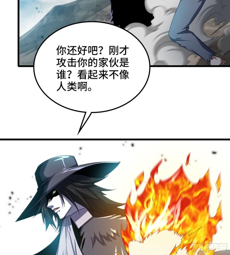 我老婆是魔王大人漫画,379- 别太小看帝国了41图