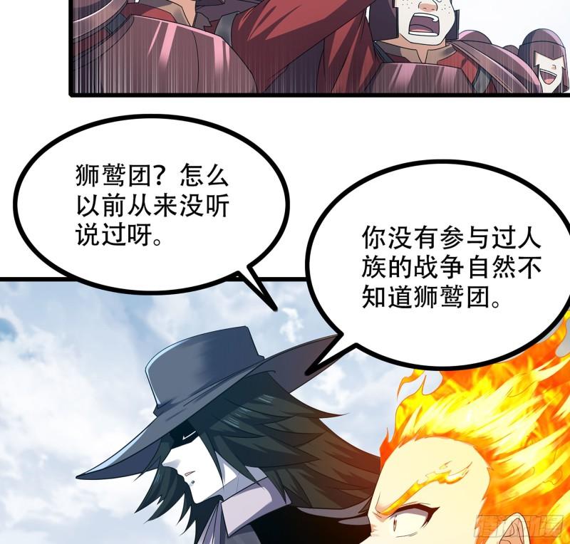 我老婆是魔王大人小说叫什么漫画,380- 狮鹫团出击！3图