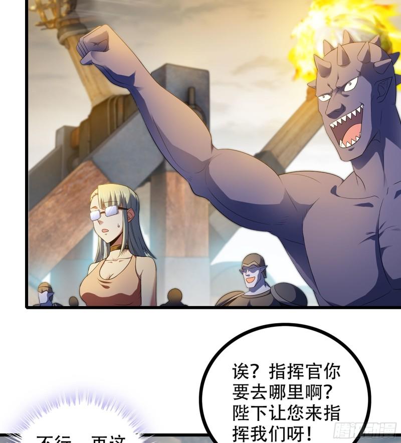 我老婆是魔王大人漫画,381- 请求谈话44图