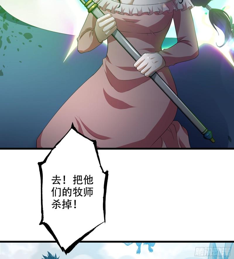 我老婆是魔王大人漫画,381- 请求谈话23图