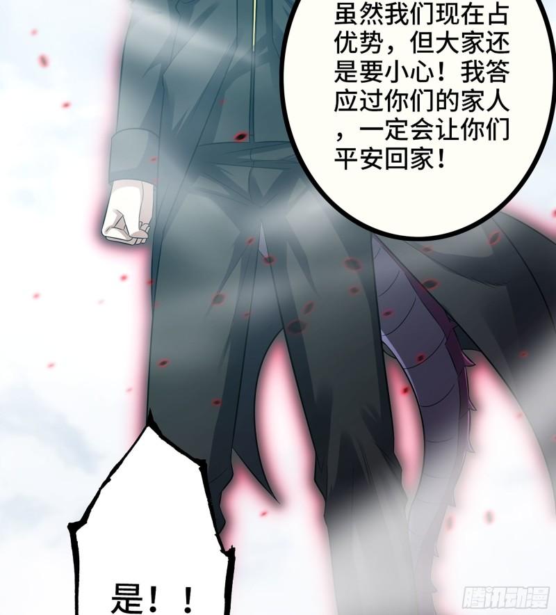 我老婆是魔王大人漫画,381- 请求谈话37图