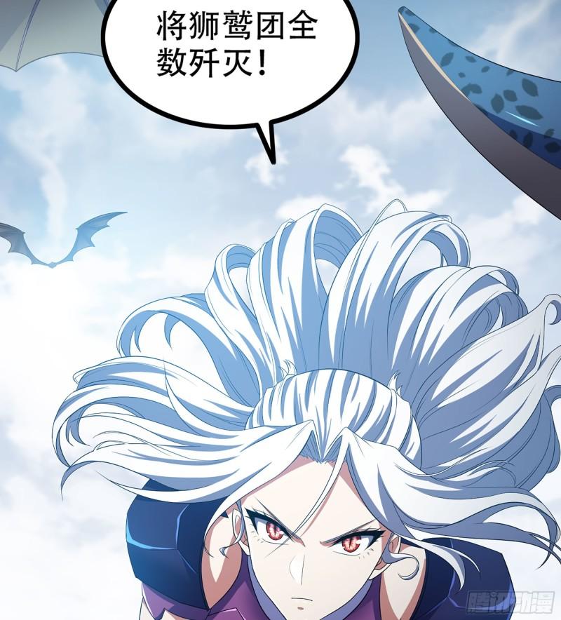 我老婆是魔王大人漫画,381- 请求谈话10图