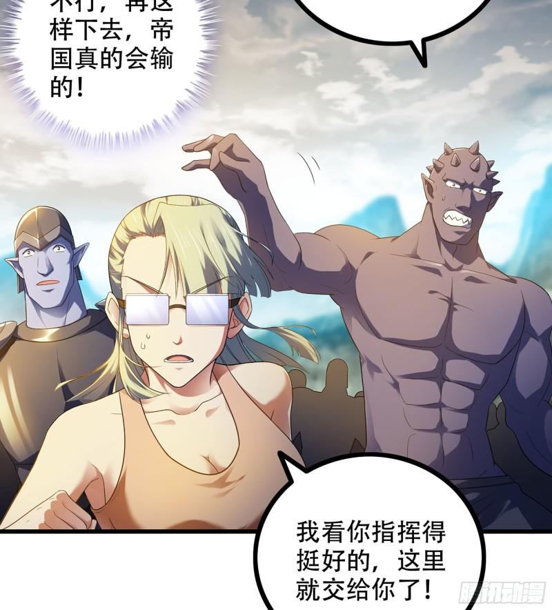 我老婆是魔王大人漫画,381- 请求谈话45图