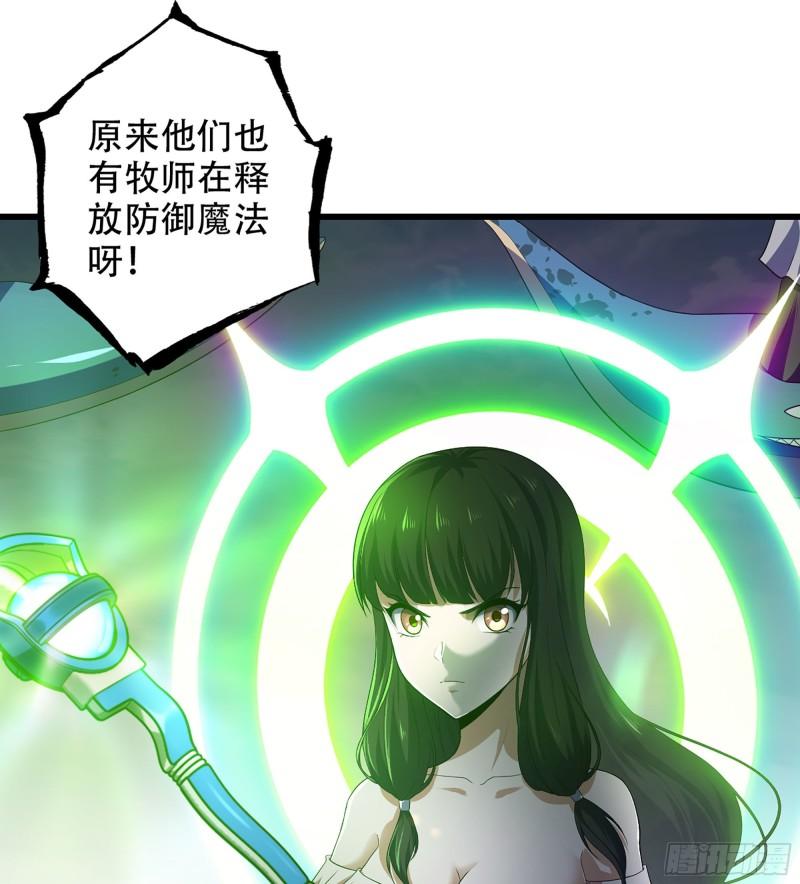 我老婆是魔王大人漫画,381- 请求谈话22图