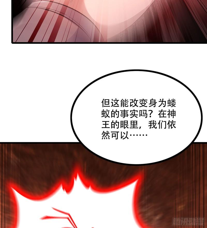 我老婆是魔王大人有第2季吗漫画,383- 最强装甲20图