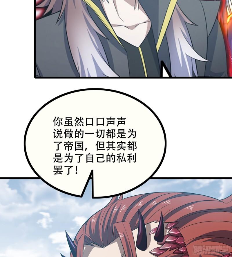 我老婆是魔王大人有第2季吗漫画,383- 最强装甲4图