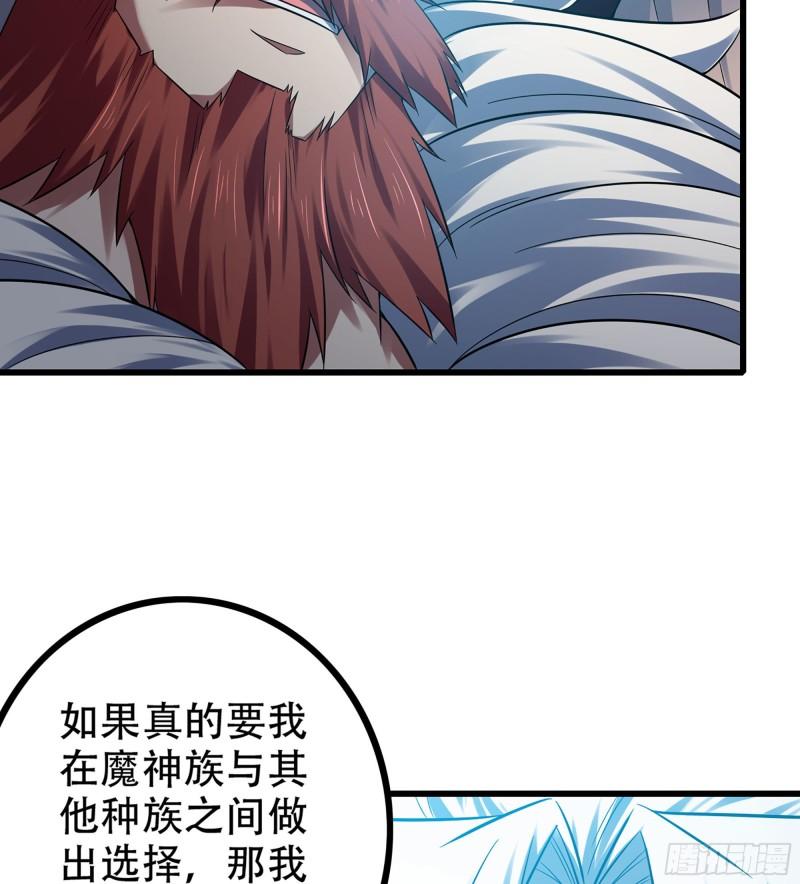 我老婆是魔王大人有第2季吗漫画,383- 最强装甲28图