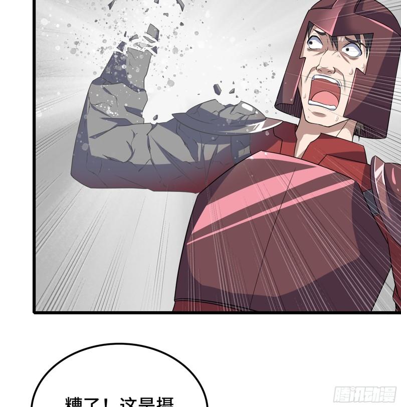 我老婆是魔王大人漫画,386- 无色神域34图