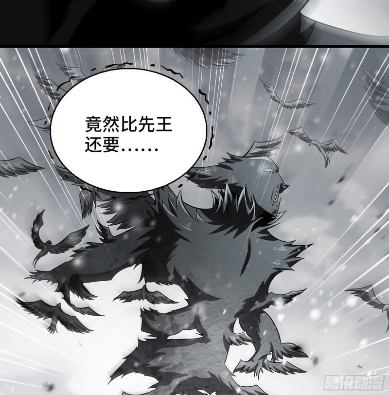 我老婆是魔王大人漫画,388- 领域·开！15图