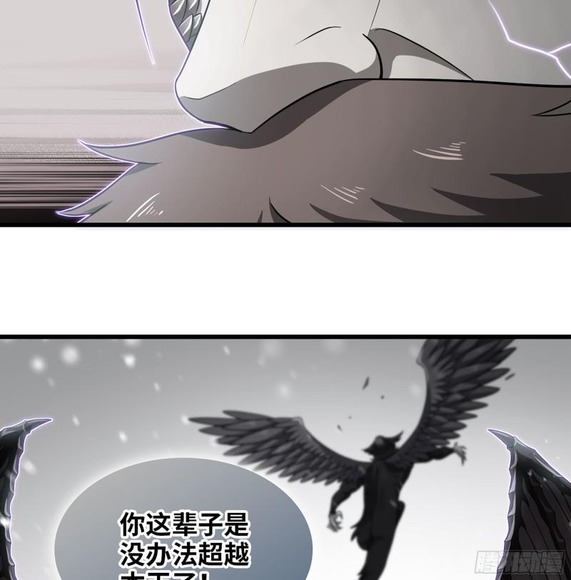 我老婆是魔王大人漫画,388- 领域·开！10图