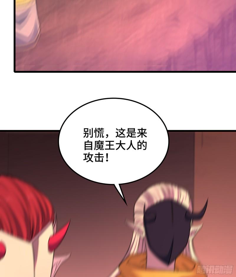 我老婆是魔王大人小说叫什么漫画,389- 【沙皇】的威力49图